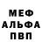 МЕФ мяу мяу Djalma cover